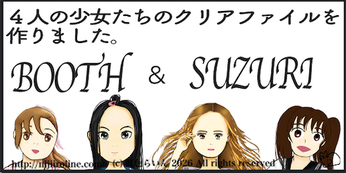クリアファイル（BOOTHとSUZUI）宣伝イラスト