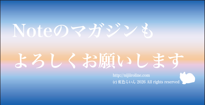 noteのマガジン
